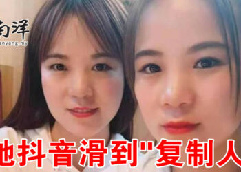 Dos mujeres se conocen en una red social, quedan impresionadas por su parecido y resultan ser hermanas gemelas