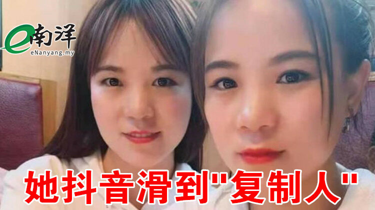 Dos mujeres se conocen en una red social, quedan impresionadas por su parecido y resultan ser hermanas gemelas