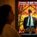 Japón finalmente proyecta “Oppenheimer” pero con advertencias de contenido sensible y malestar en Hiroshima