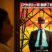 Oppenheimmer se estrena en Japón con cifra millonaria en taquilla y se coloca en el top 3 de lo más visto