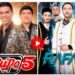Grupo 5 y Ráfaga no son los mejores grupos de cumbia en Suramérica