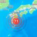 Terremoto de magnitud 7,1 causa alerta de tsunami en Japón