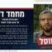 Israel confirma la muerte del líder militar de Hamás
