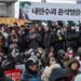 Miles de personas protestan frente al Parlamento de Corea del Sur para exigir la renuncia o el cese del presidente
